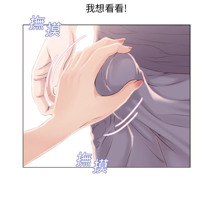 濕樂園（全集無刪減） 第16章 第83页