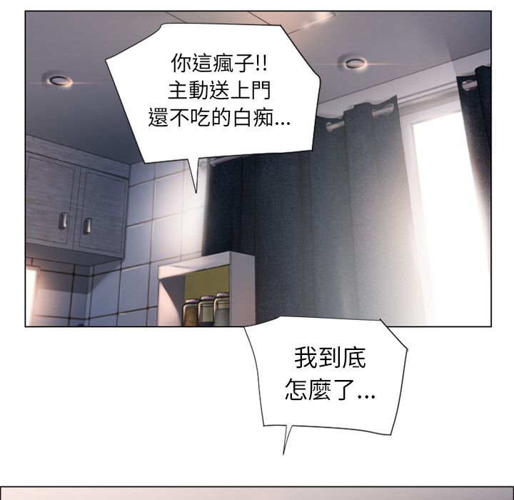 濕樂園（全集無刪減） 第16章 第84页