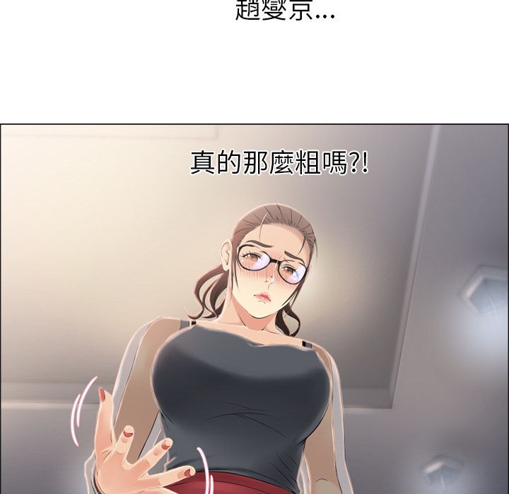 濕樂園（全集無刪減） 第16章 第80页