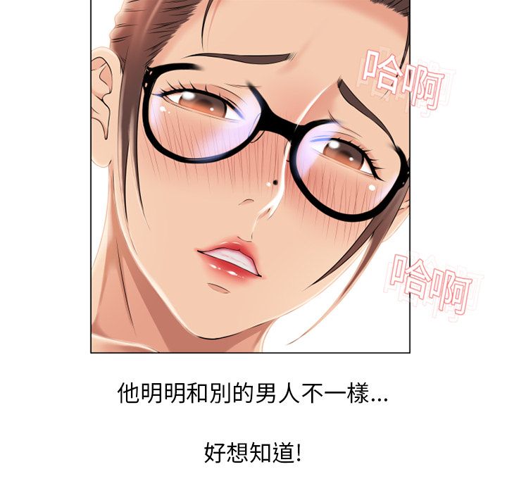 濕樂園（全集無刪減） 第16章 第82页