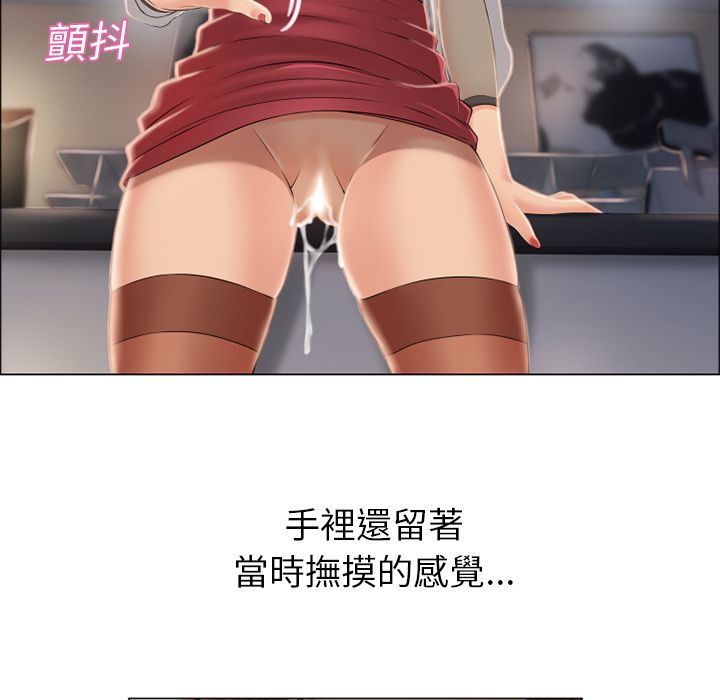 濕樂園（全集無刪減） 第16章 第81页