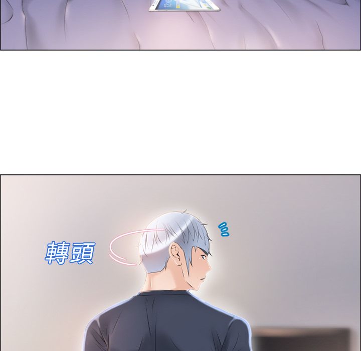 濕樂園（全集無刪減） 第16章 第86页