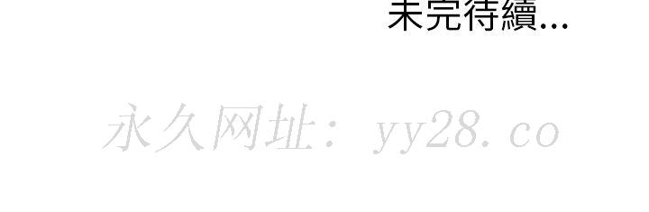 濕樂園（全集無刪減） 第16章 第94页