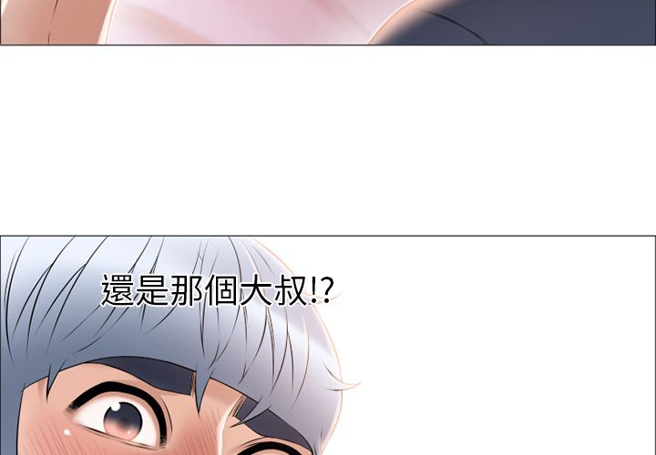 濕樂園（全集無刪減） 第17章 第4页