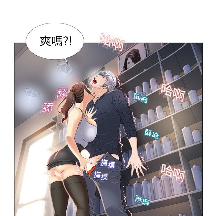 濕樂園（全集無刪減） 第17章 第77页
