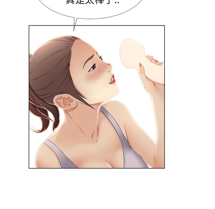 濕樂園（全集無刪減） 第17章 第81页