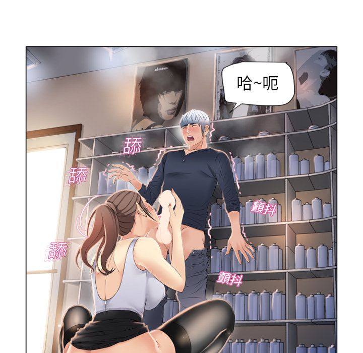 濕樂園（全集無刪減） 第17章 第82页