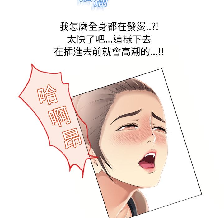 濕樂園（全集無刪減） 第17章 第84页