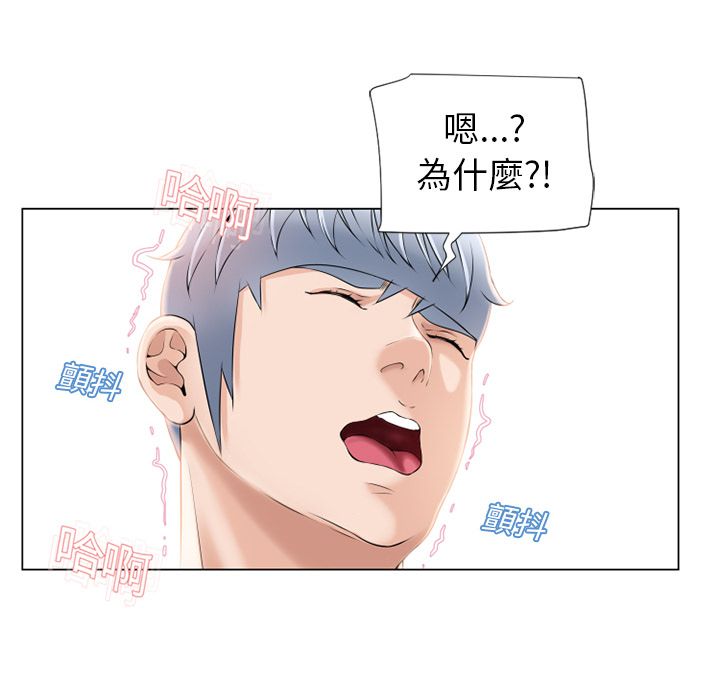 濕樂園（全集無刪減） 第17章 第86页