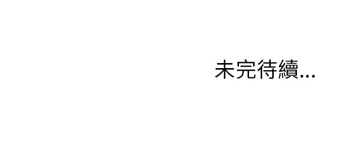 濕樂園（全集無刪減） 第17章 第90页