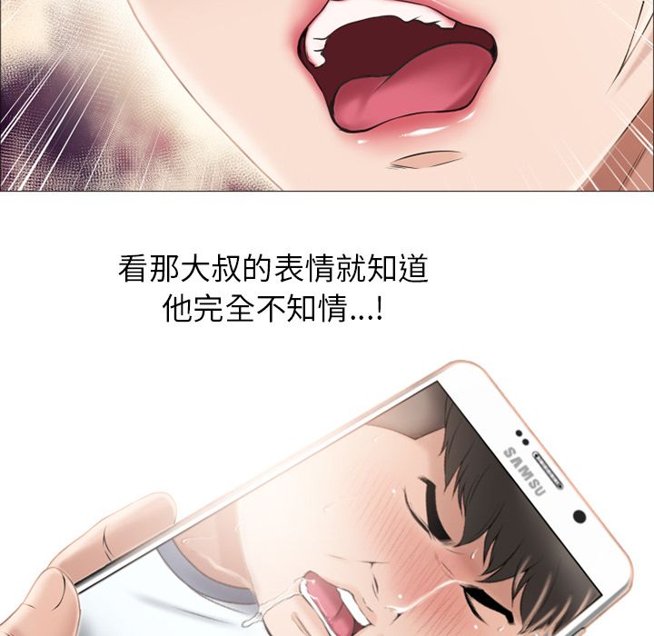 濕樂園（全集無刪減） 第17章 第10页