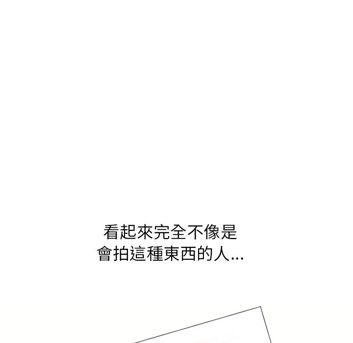 濕樂園（全集無刪減） 第17章 第13页