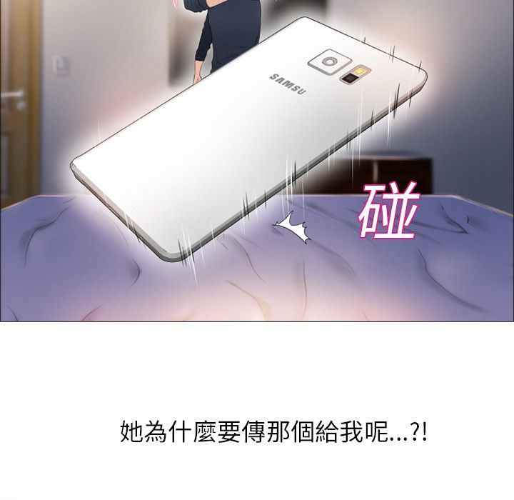 濕樂園（全集無刪減） 第17章 第19页
