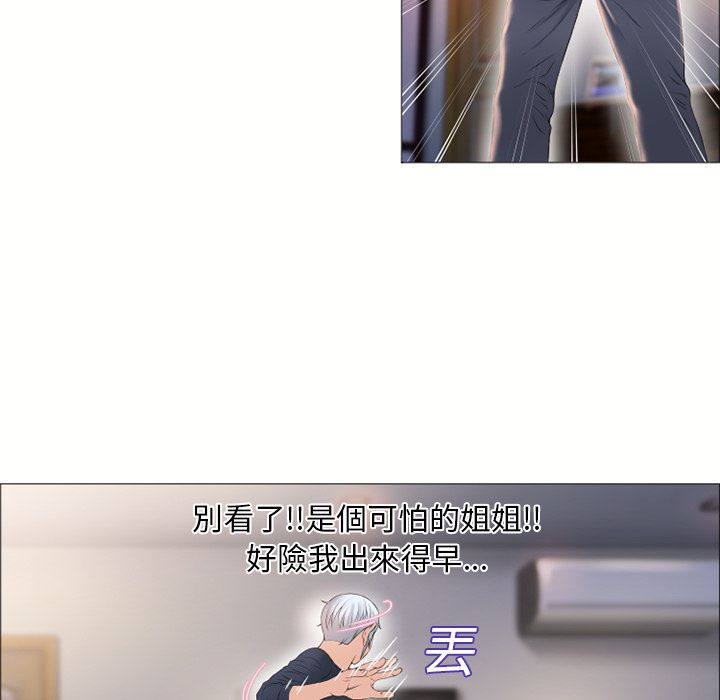 濕樂園（全集無刪減） 第17章 第18页