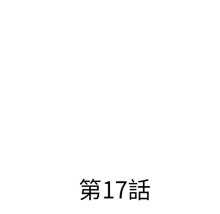 濕樂園（全集無刪減） 第17章 第23页
