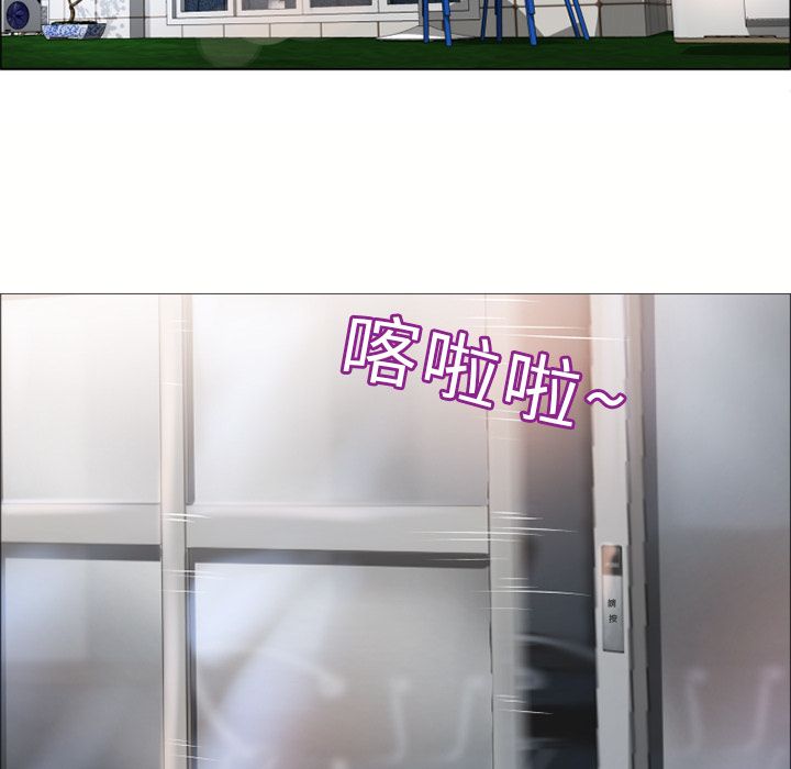濕樂園（全集無刪減） 第17章 第27页
