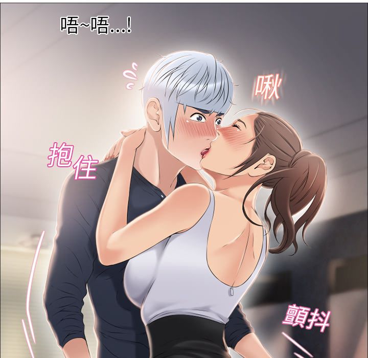 濕樂園（全集無刪減） 第17章 第43页