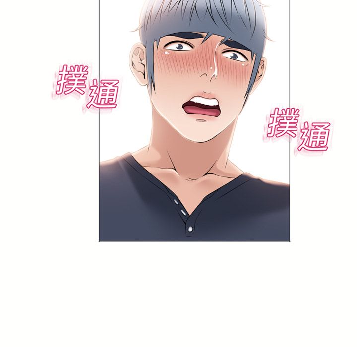 濕樂園（全集無刪減） 第17章 第42页