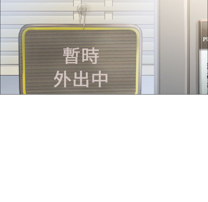 濕樂園（全集無刪減） 第17章 第36页