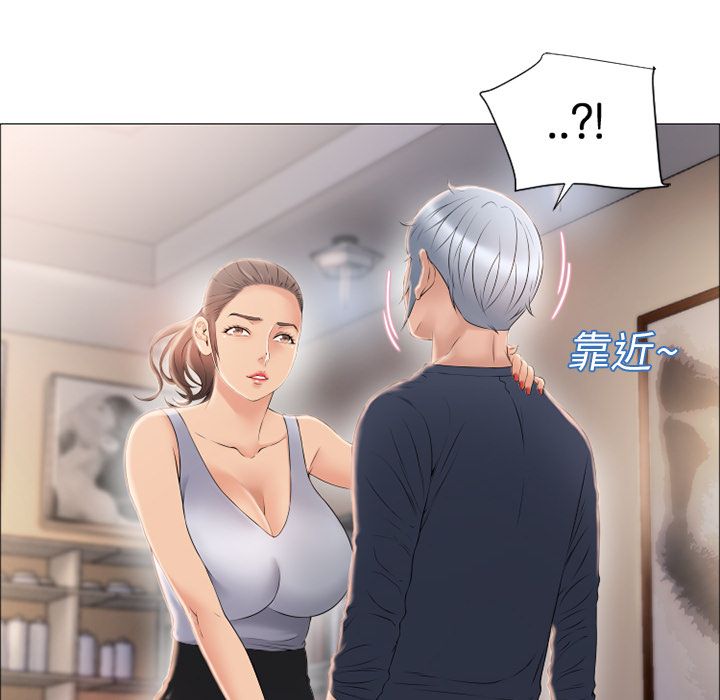 濕樂園（全集無刪減） 第17章 第37页