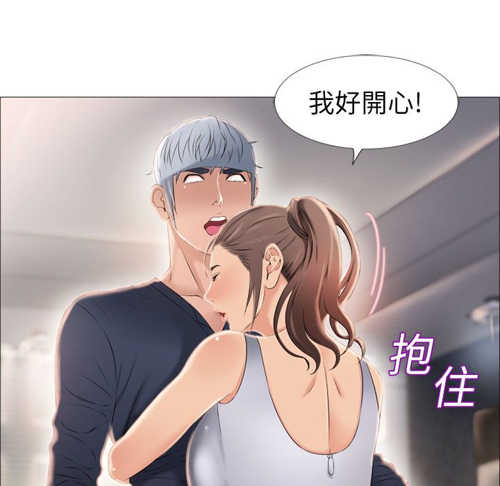 濕樂園（全集無刪減） 第17章 第39页