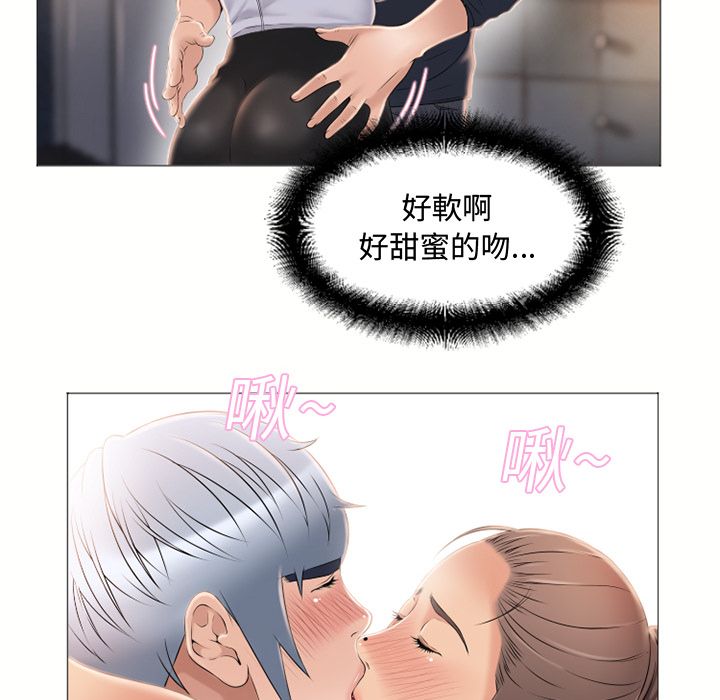 濕樂園（全集無刪減） 第17章 第47页