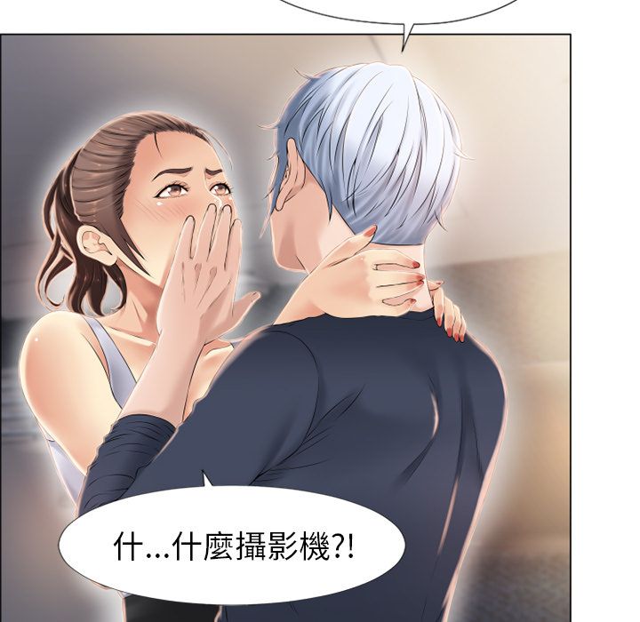 濕樂園（全集無刪減） 第17章 第51页