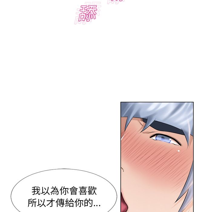 濕樂園（全集無刪減） 第17章 第57页