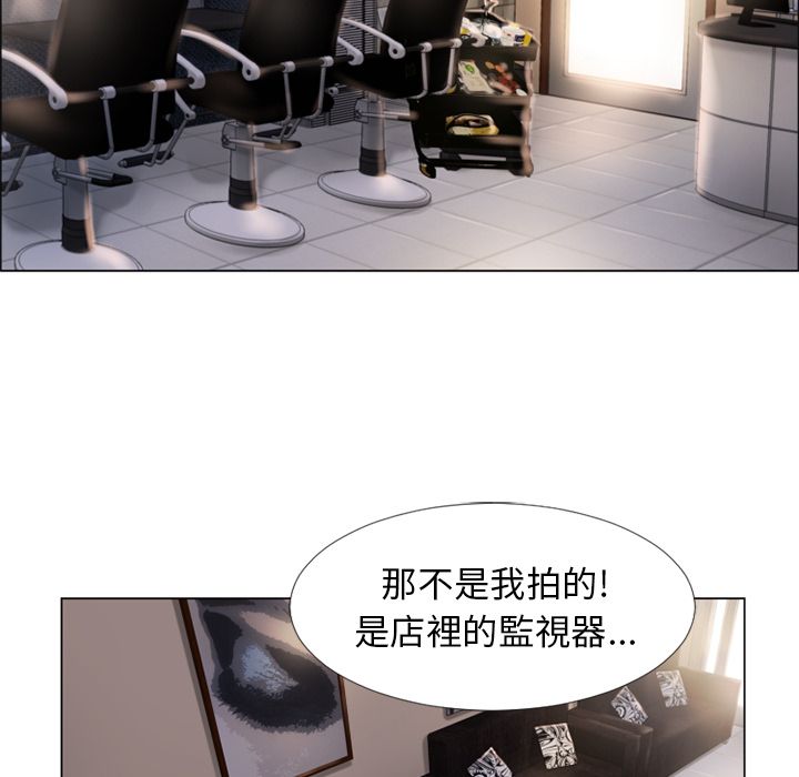 濕樂園（全集無刪減） 第17章 第53页
