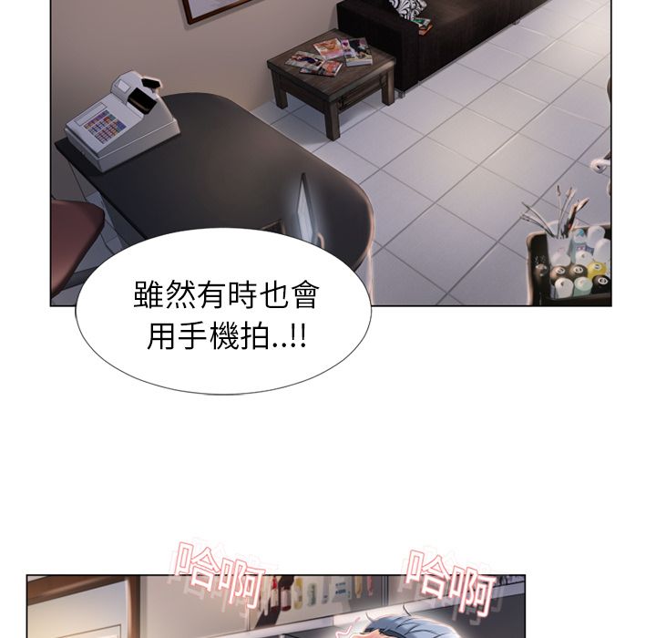 濕樂園（全集無刪減） 第17章 第54页