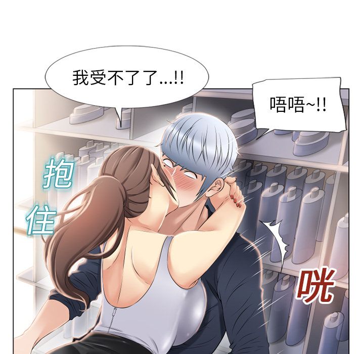 濕樂園（全集無刪減） 第17章 第63页