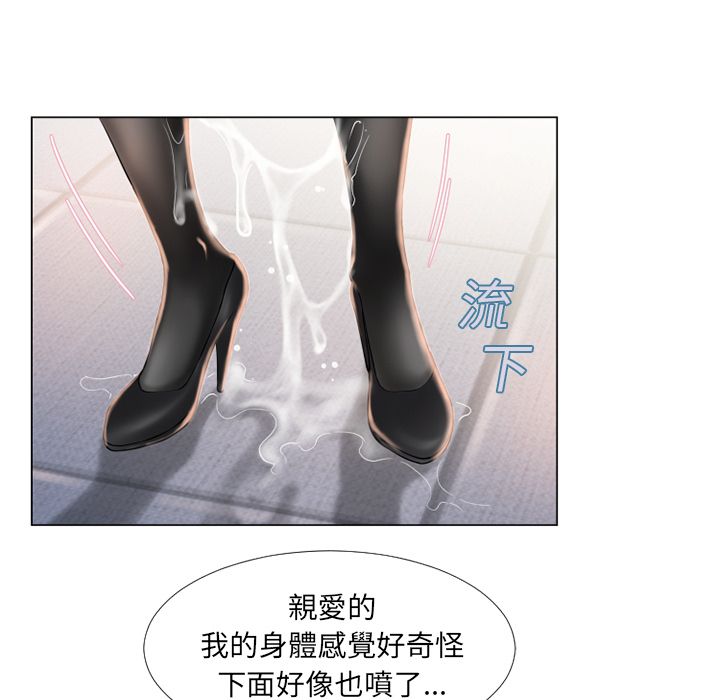 濕樂園（全集無刪減） 第18章 第54页