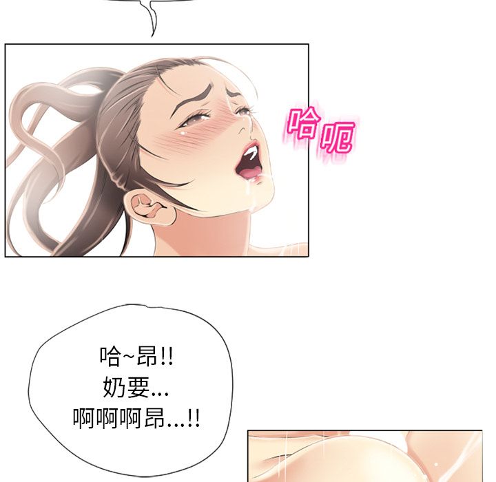 濕樂園（全集無刪減） 第18章 第47页