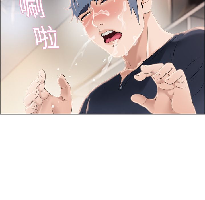濕樂園（全集無刪減） 第18章 第51页