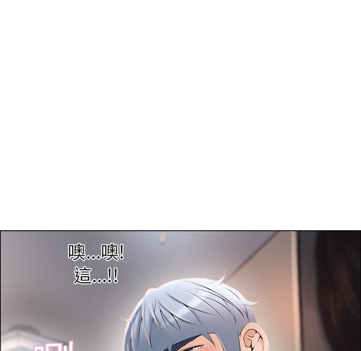 濕樂園（全集無刪減） 第18章 第50页