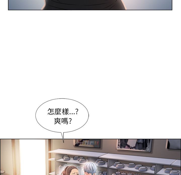 濕樂園（全集無刪減） 第18章 第56页