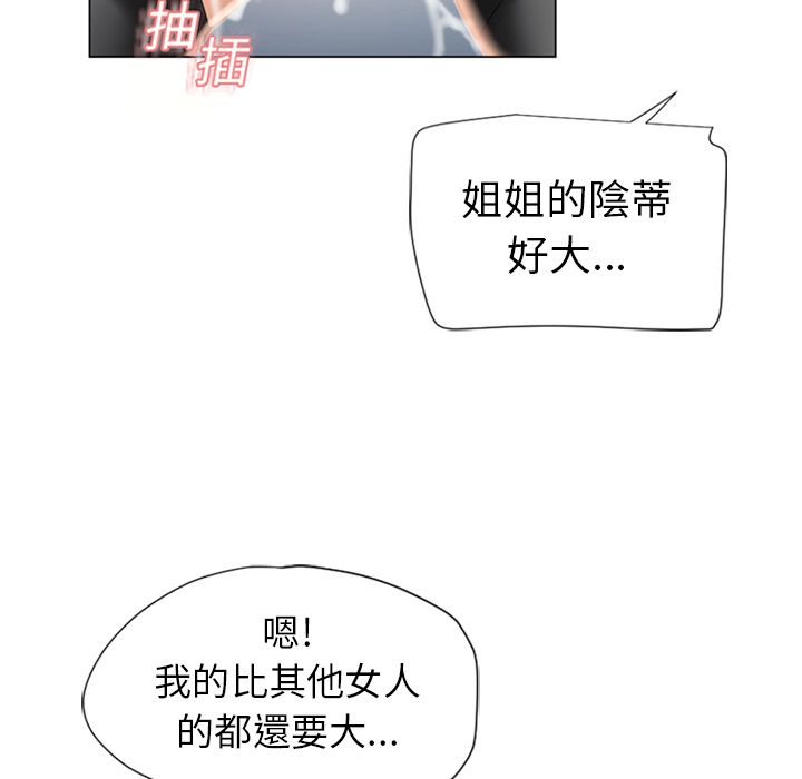 濕樂園（全集無刪減） 第18章 第62页