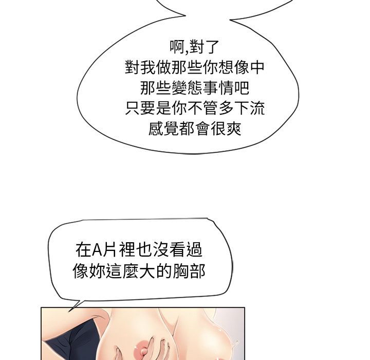濕樂園（全集無刪減） 第18章 第64页