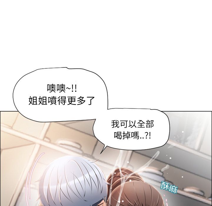 濕樂園（全集無刪減） 第18章 第71页