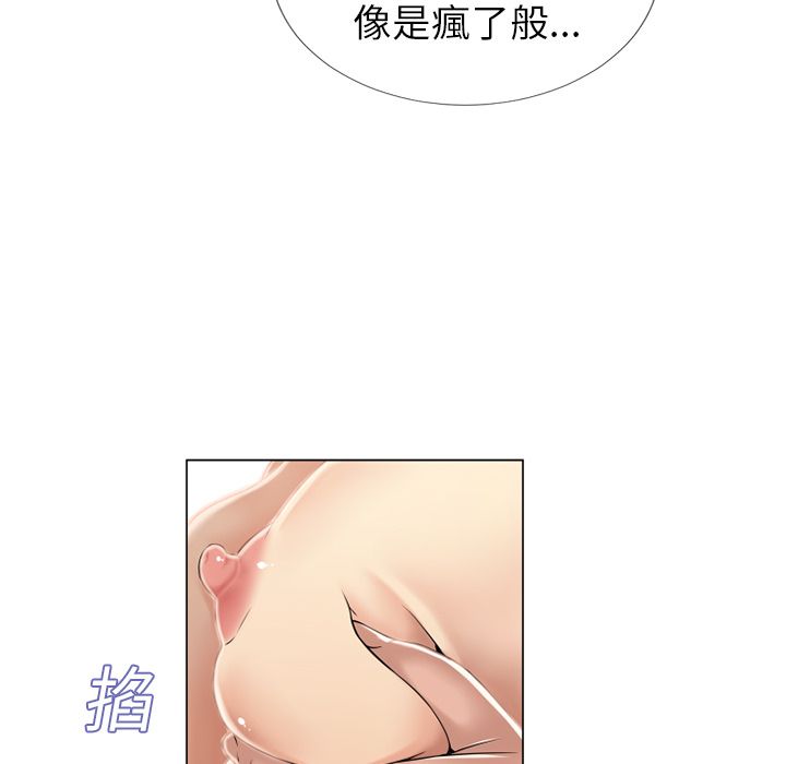 濕樂園（全集無刪減） 第18章 第67页