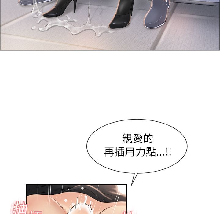 濕樂園（全集無刪減） 第18章 第77页