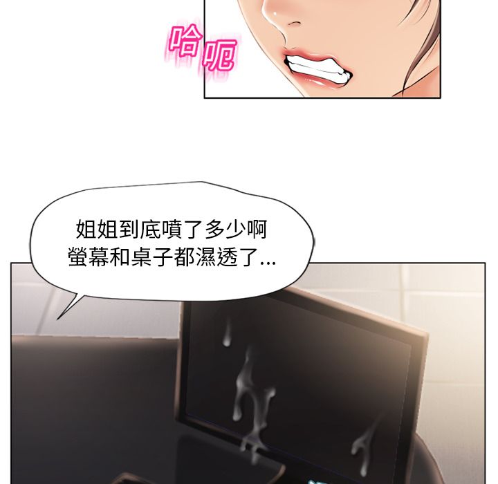 濕樂園（全集無刪減） 第18章 第75页