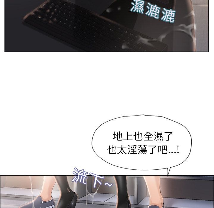 濕樂園（全集無刪減） 第18章 第76页
