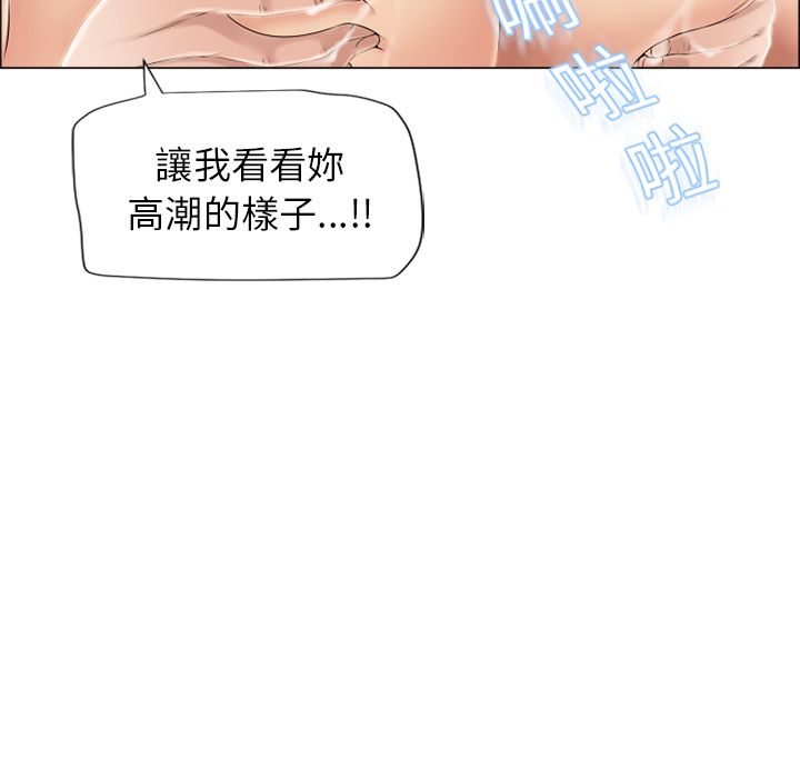 濕樂園（全集無刪減） 第18章 第83页