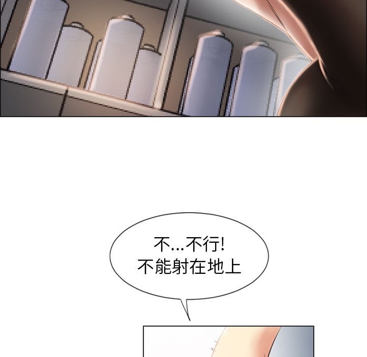 濕樂園（全集無刪減） 第18章 第90页
