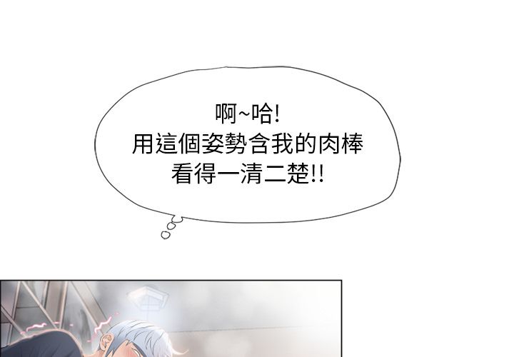 濕樂園（全集無刪減） 第18章 第3页