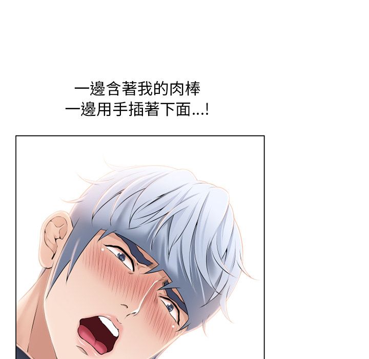 濕樂園（全集無刪減） 第18章 第6页