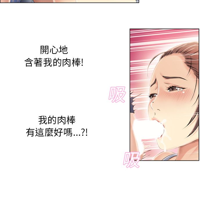濕樂園（全集無刪減） 第18章 第5页