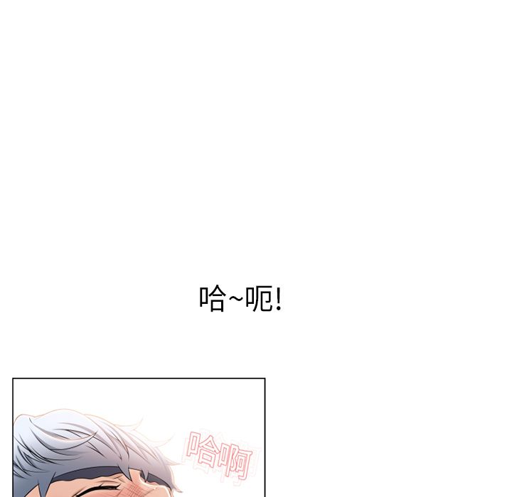 濕樂園（全集無刪減） 第18章 第17页