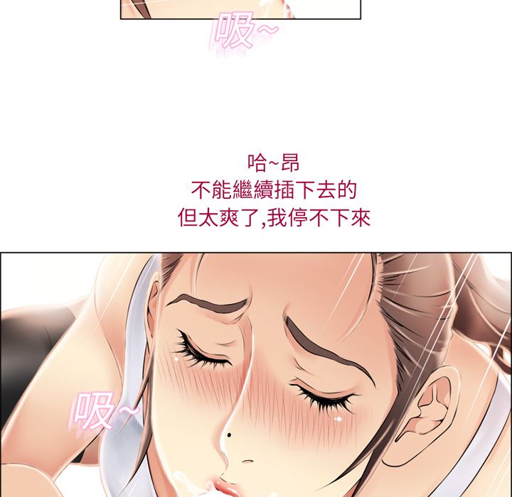 濕樂園（全集無刪減） 第18章 第10页
